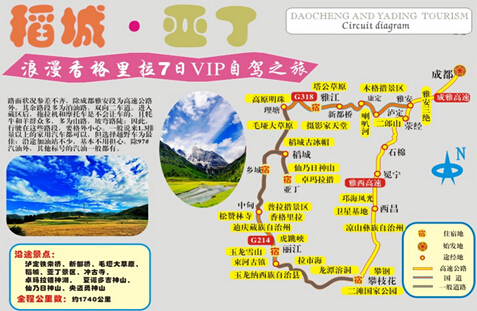 成都租車(chē)自駕去稻城亞丁