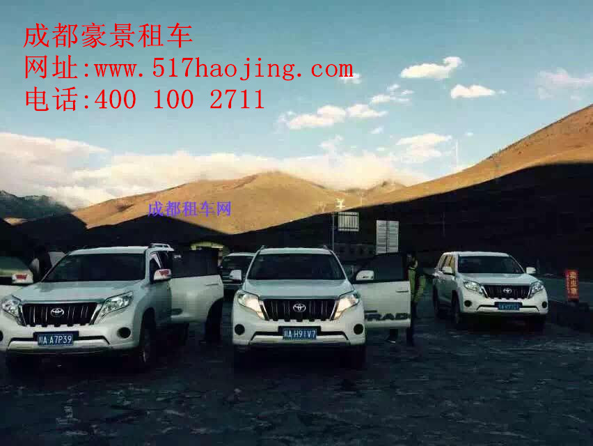 成都豪景租車(chē)網(wǎng)改版公告